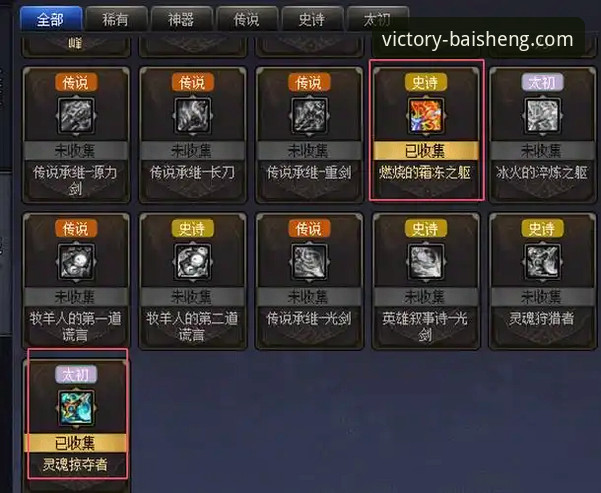 百胜游戏iOS版靠谱性详解与技术评测